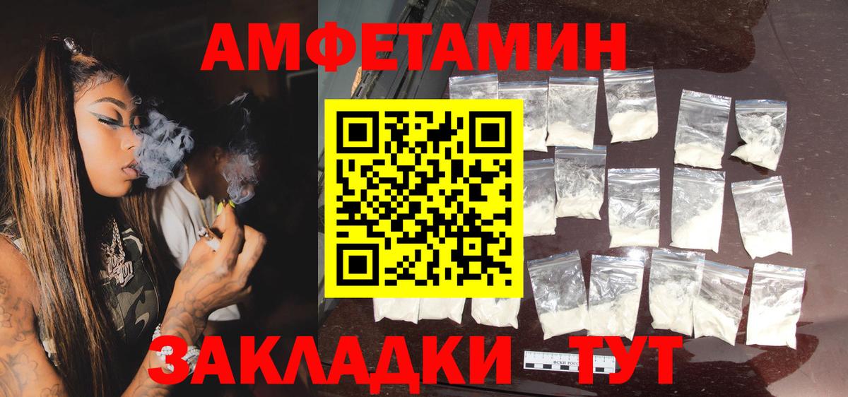 АМФЕТАМИН 97% Отрадное