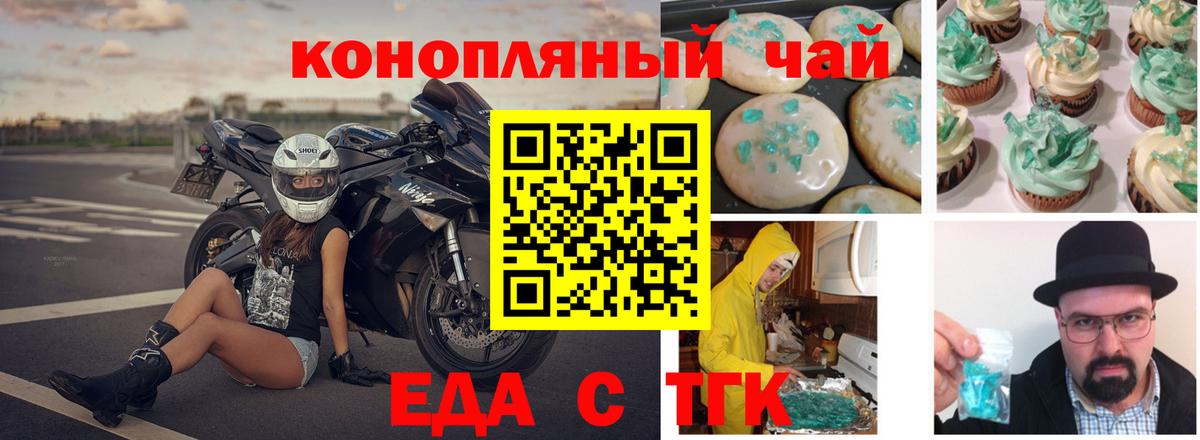 Отрадное  Печенье с ТГК марихуана  Вход с VPN 
