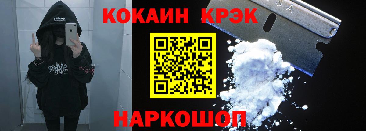 Кокаин FishScale Отрадное
