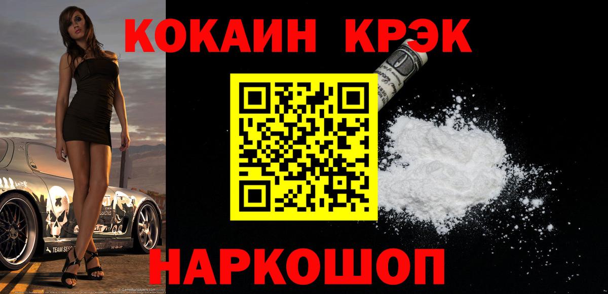 Отрадное  Кокаин Колумбийский  Cocaine  Вход с VPN  Cocaine Колумбийский 