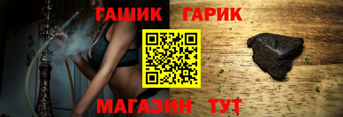 закладка  Гашиш гарик  Отрадное  Вход с VPN  Гашиш гашик 