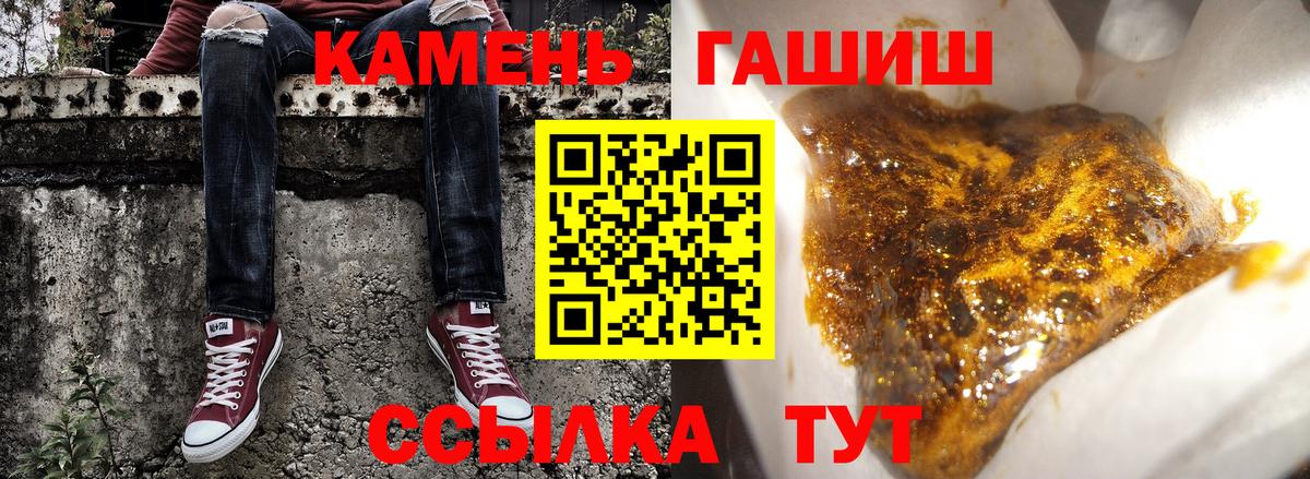 ГАШИШ hashish Отрадное