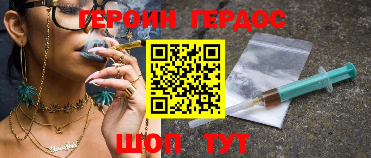 ГЕРОИН  Вход с VPN  Отрадное  ГЕРОИН афганец 