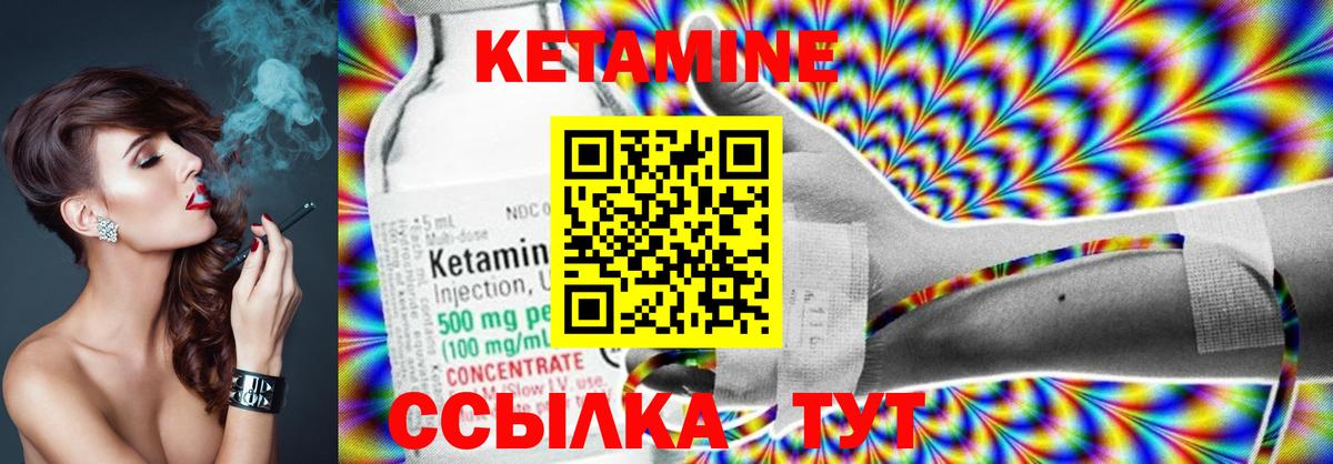 Кетамин VHQ Отрадное