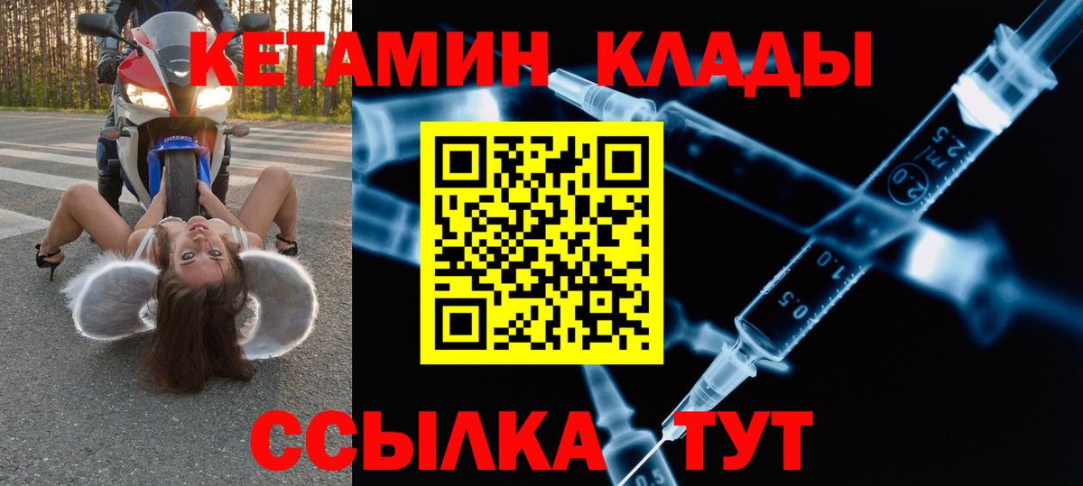 Отрадное  КЕТАМИН ketamine    онион  Вход с VPN 