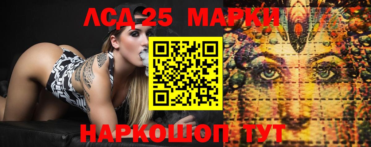 LSD-25 экстази кислота  LSD-25 экстази ecstasy  Отрадное  Вход с VPN 