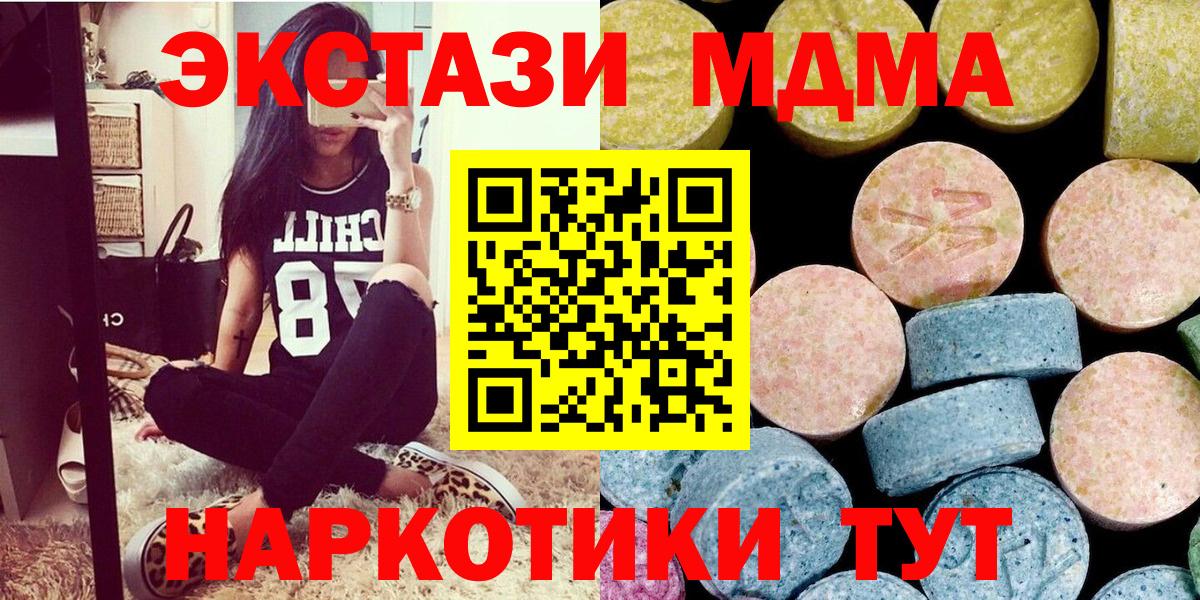 Меф мяу мяу Отрадное