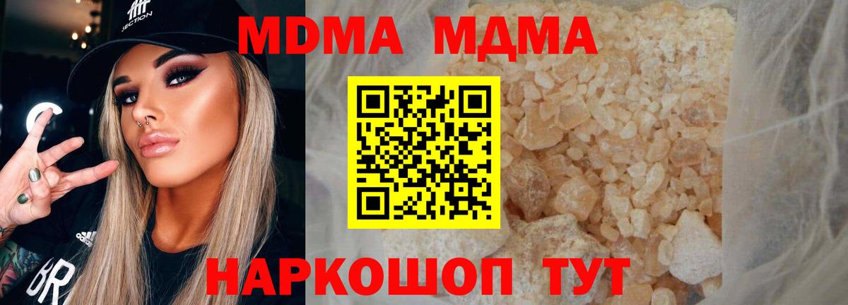 Отрадное  МДМА Molly  MDMA Molly  МДМА  Вход с VPN 