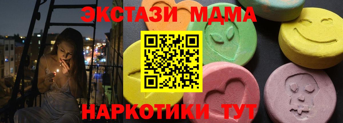 MDMA молли Отрадное