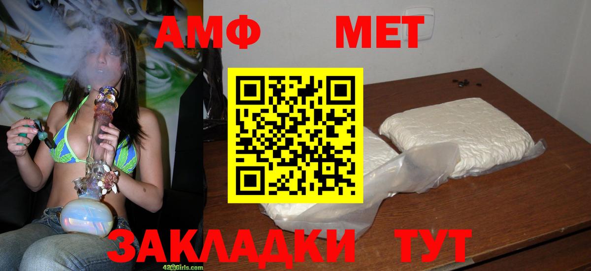 МЕТАМФЕТАМИН мет  Вход с VPN  Отрадное 