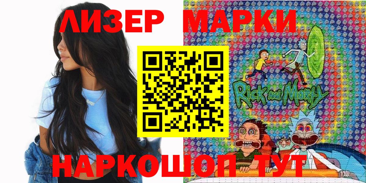 Наркотические марки 1,8мг  Наркотические марки 1,8мг  Марки 25I-NBOMe  Отрадное  Вход с VPN 
