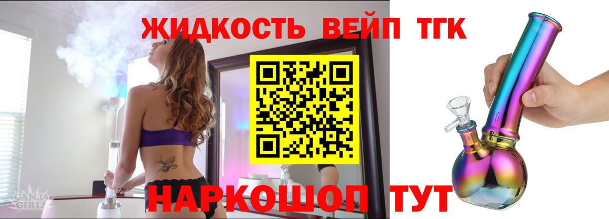 Дистиллят ТГК вейп Отрадное