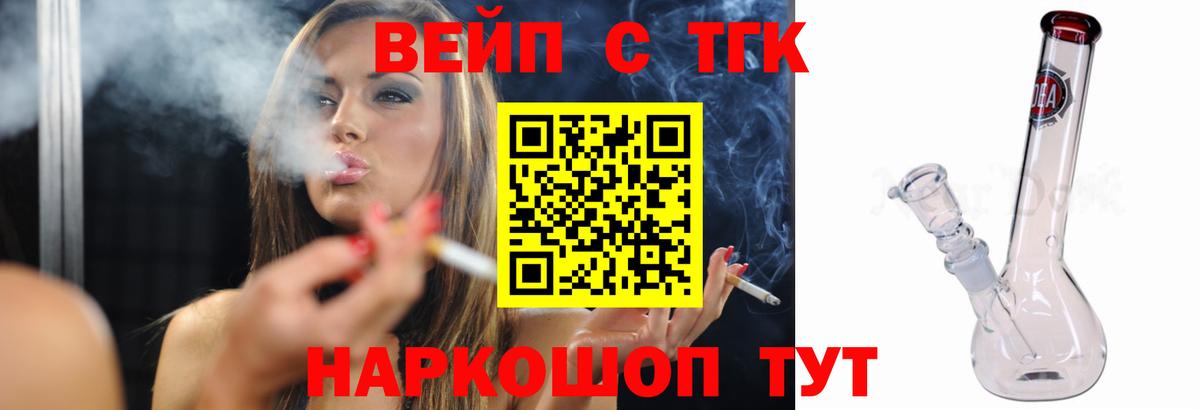 Дистиллят ТГК вейп с тгк  Вход с VPN  Отрадное  ТГК гашишное масло 
