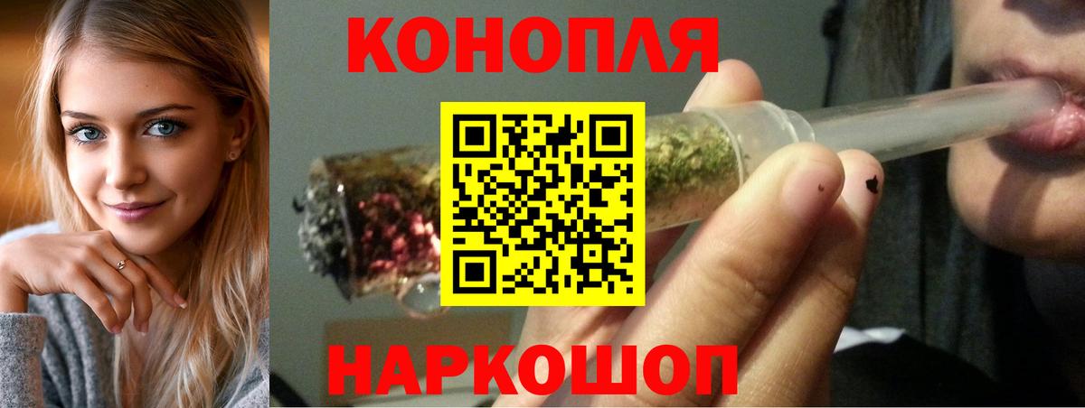 Конопля план  Каннабис THC 21%  Вход с VPN  Отрадное 